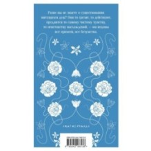 Госпожа Бовари