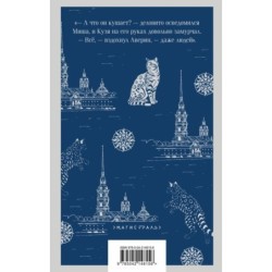 Граф Аверин. Колдун Российской империи