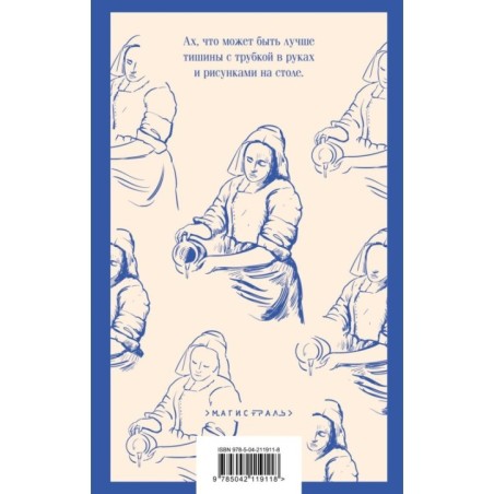 Девушка с кувшином молока