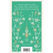 Девушка с лютней