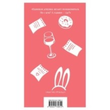 Дневник Бриджит Джонс