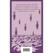 Другое имя (Септология I-II)