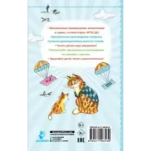 Весёлое путешествие от "А" до "Я". Стихи