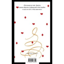 Дубровский