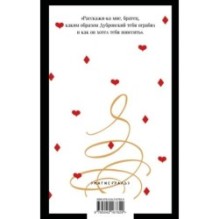 Дубровский