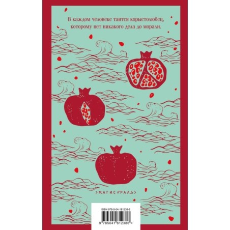 Дьявол внутри нас