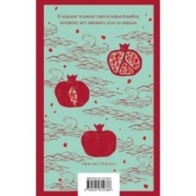 Дьявол внутри нас