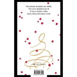 Евгений Онегин