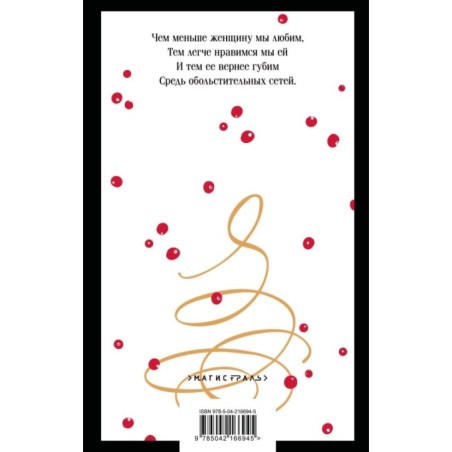 Евгений Онегин