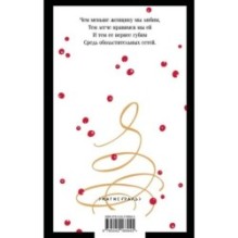 Евгений Онегин