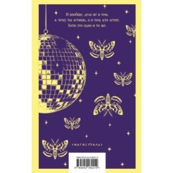 Жизнь насекомых