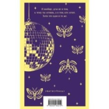 Жизнь насекомых