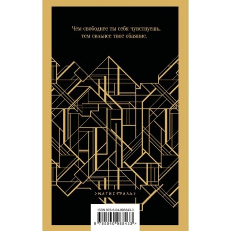 Загадочная история Бенджамина Баттона