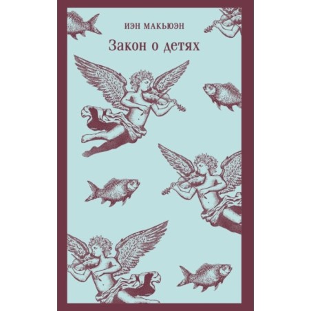 Закон о детях