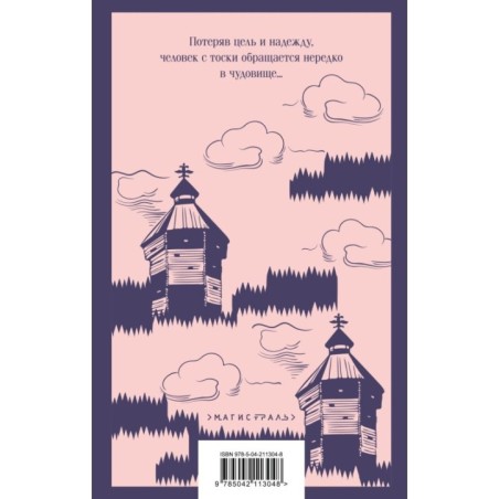 Записки из Мертвого дома