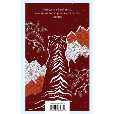 Звери малой земли