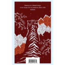 Звери малой земли