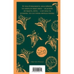 Звук и ярость