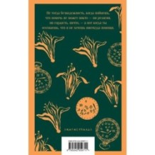 Звук и ярость