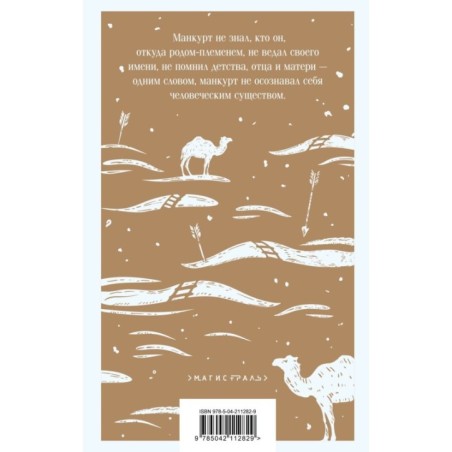 И дольше века длится день...