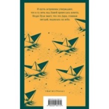 Капитаны песка