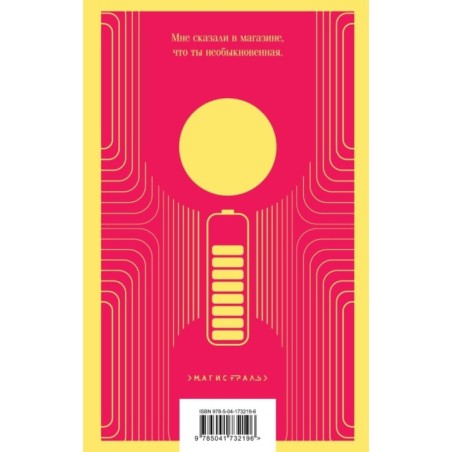 Клара и Солнце