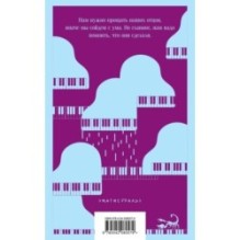 Комплект из 2 книг: Упражнения + Дитя во времени