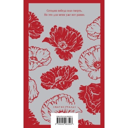 Красный цветок