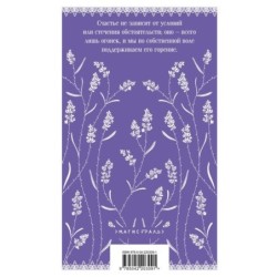 Лаванда и старинные кружева