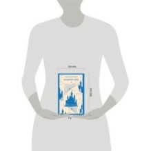 Лазоревый замок