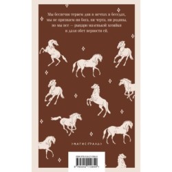 Маленькая хозяйка Большого дома