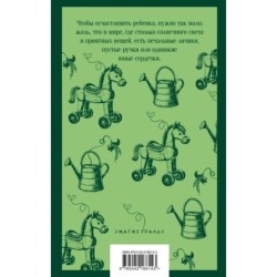 Маленькие мужчины