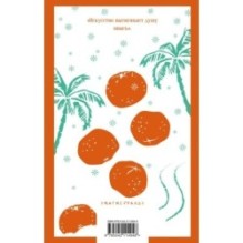 Маньяк Гуревич