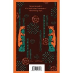 Медвежий брод