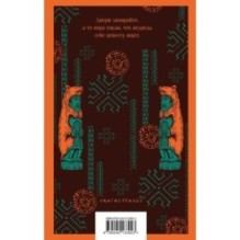 Медвежий брод