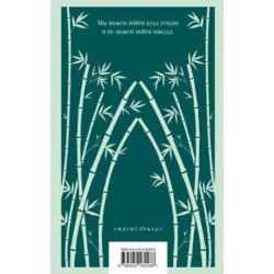 Медленной шлюпкой в Китай