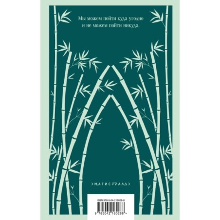 Медленной шлюпкой в Китай