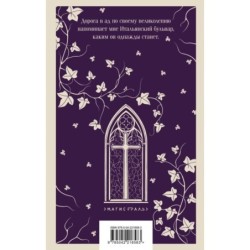 Мемуары Дьявола