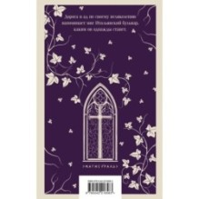 Мемуары Дьявола