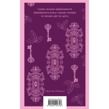 Мертвая комната