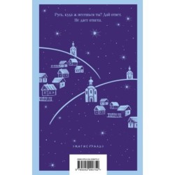 Мертвые души