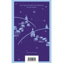 Мертвые души