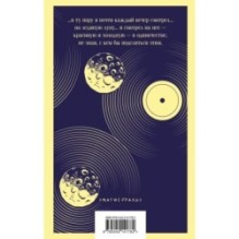 Мужчины без женщин