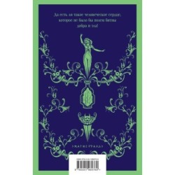 Набор "Сделка с дьяволом" (из 2-х книг: "Монах", "Эликсиры дьявола)