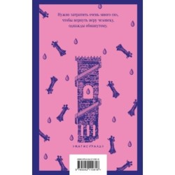 Нетерпение сердца