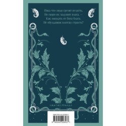 Ной, или Гибель первого мира