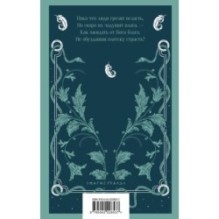 Ной, или Гибель первого мира