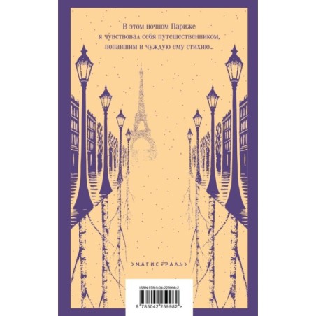 Ночные дороги