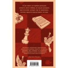 Опасная игра бабули. Руководство по раскрытию собственного убийства