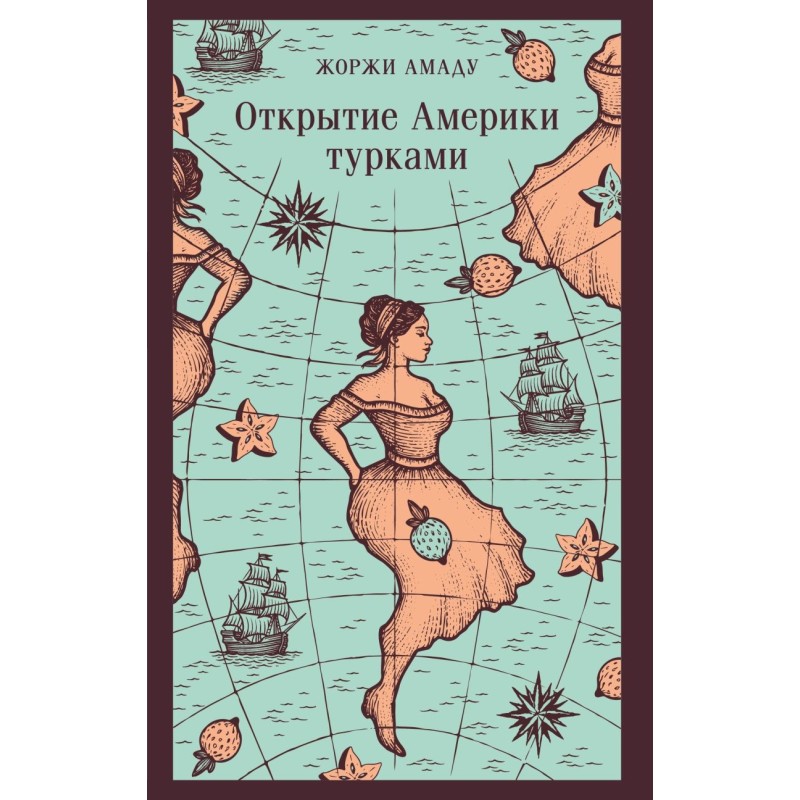 Открытие Америки турками Открытие Америки турками